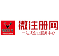 陇县贵阳公司注册之公司注册流程知识总结